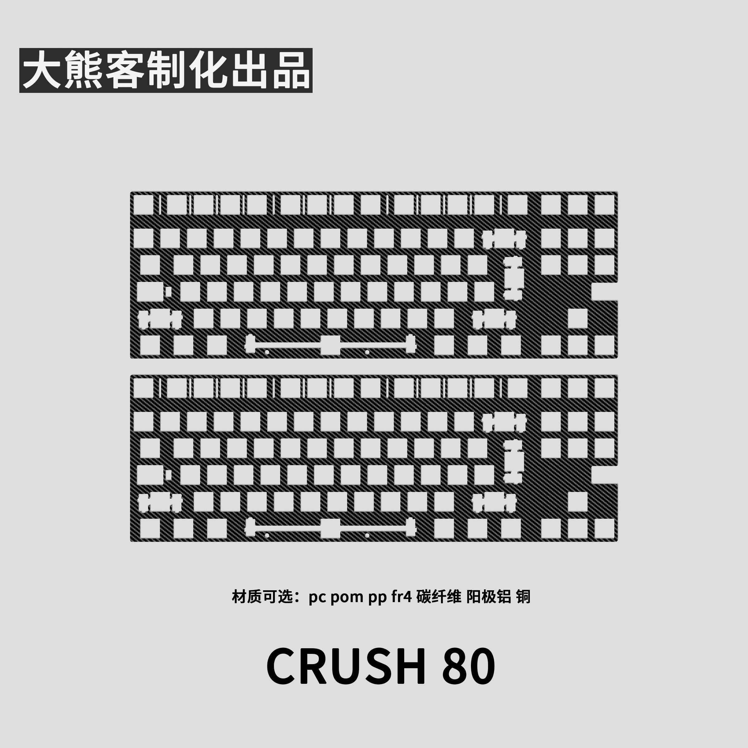 Crush 80 Positioning Plate for - Tech Gaming Accessories recensione e prezzo