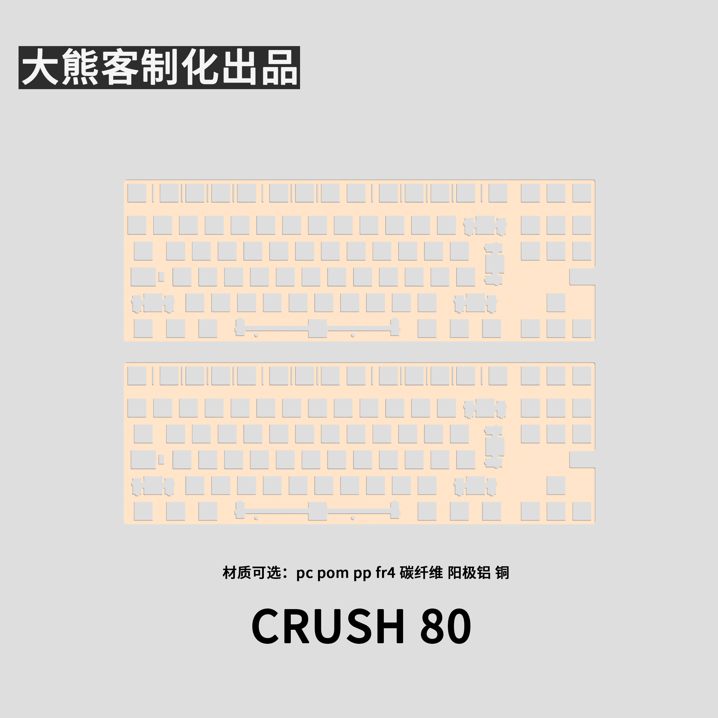 Crush 80 Positioning Plate for - Tech Gaming Accessories recensione e prezzo